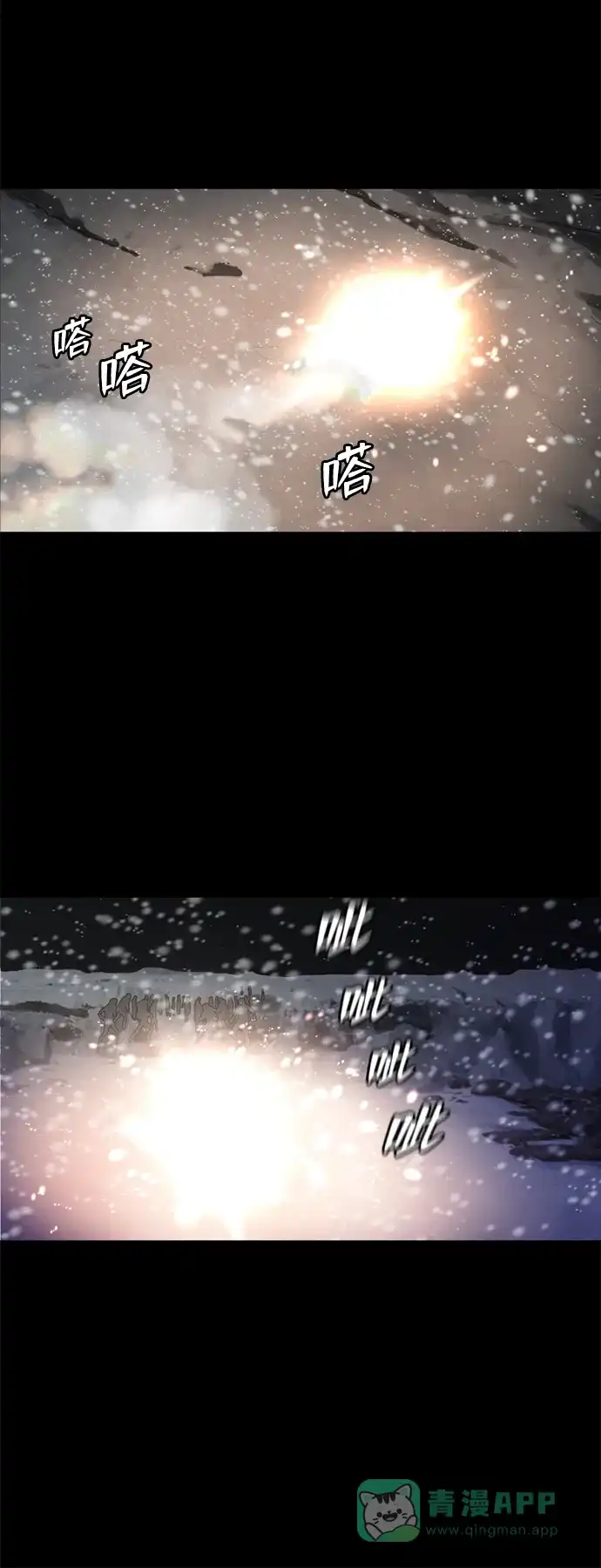 《极夜》第39话 第34页