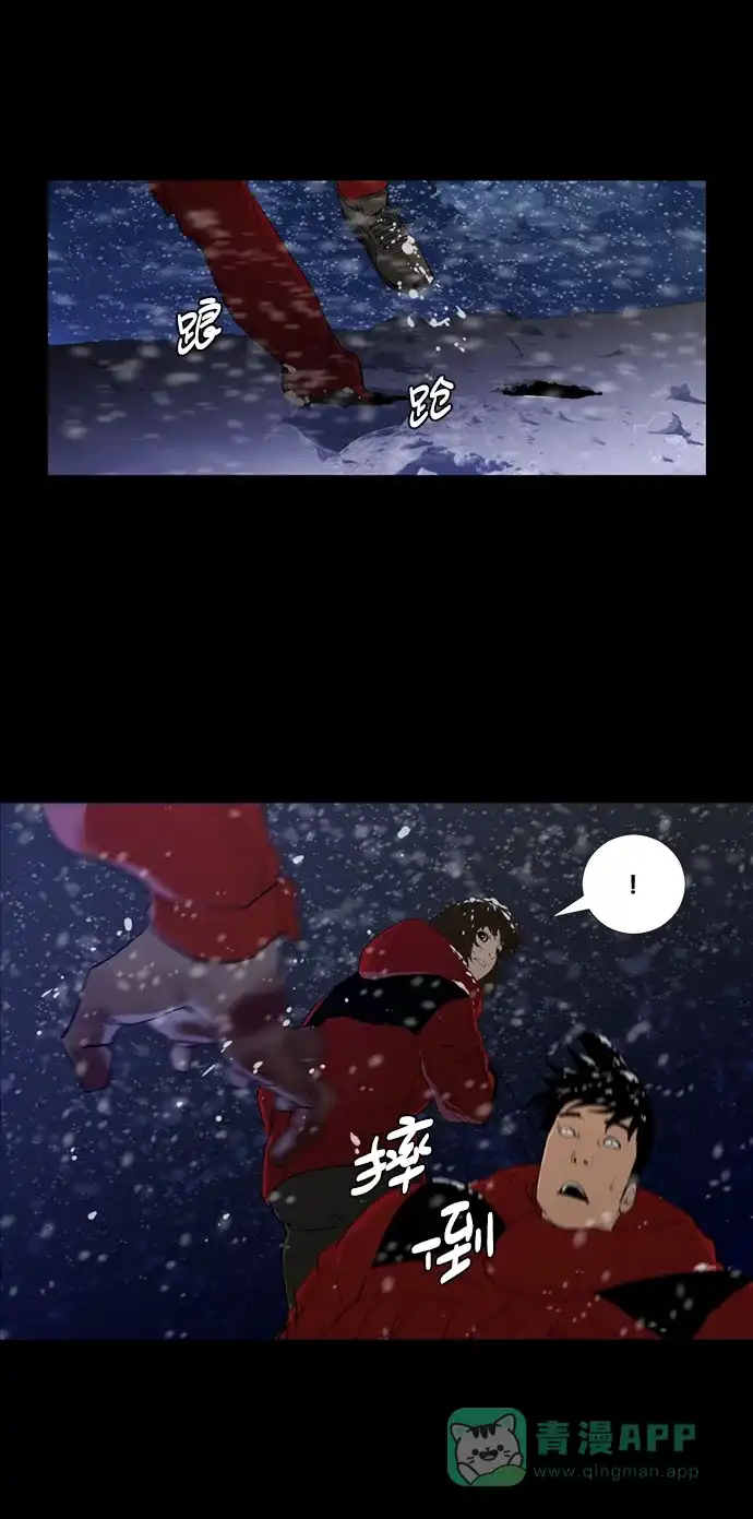 《极夜》第39话 第15页