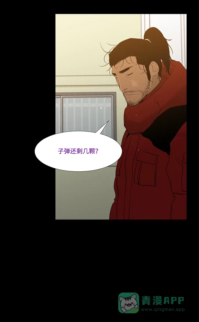 《极夜》第39话 第43页