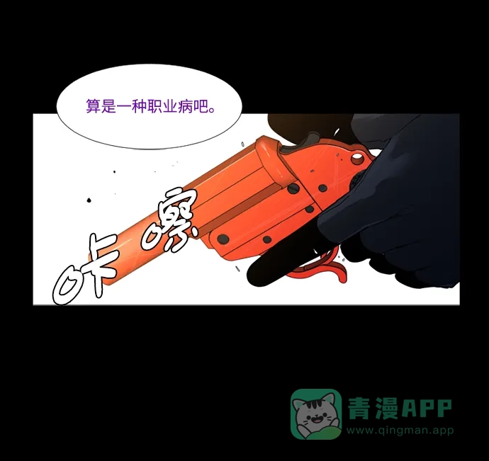 《极夜》第39话 第40页