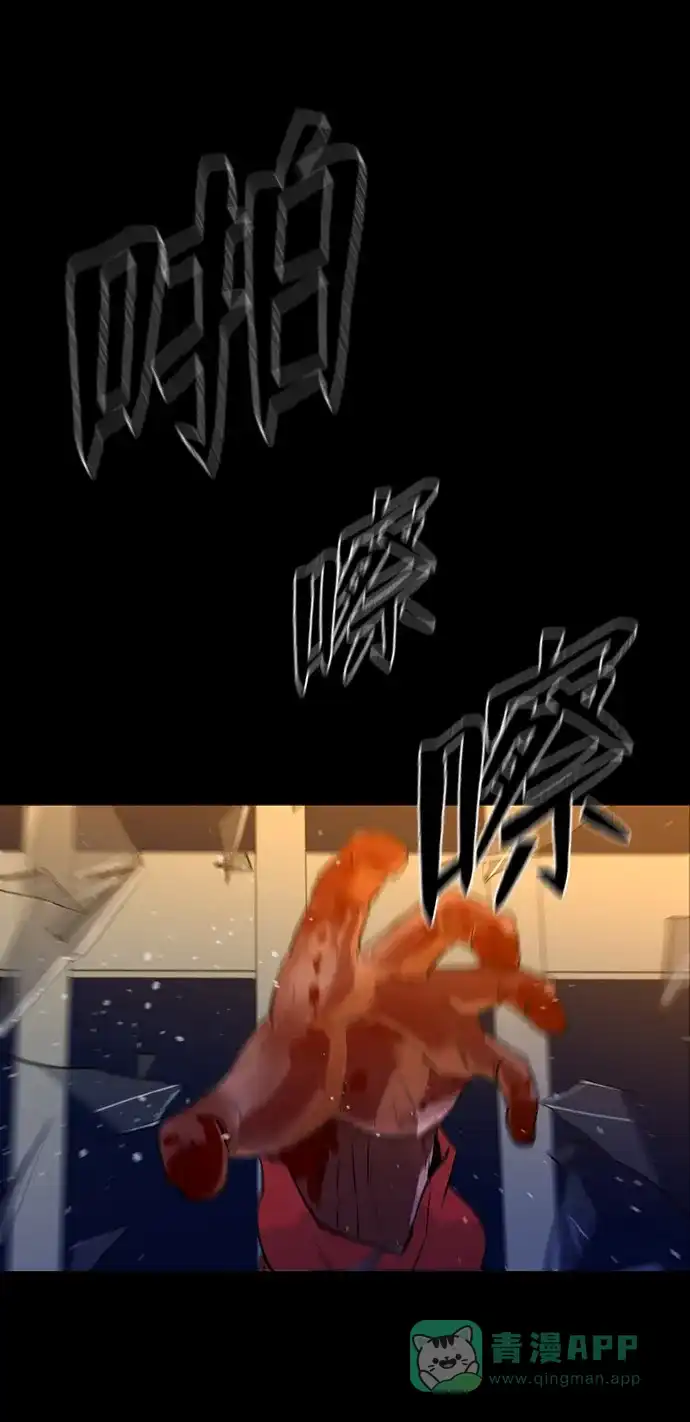 《极夜》第39话 第47页