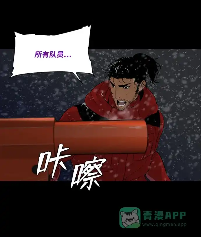 《极夜》第39话 第31页