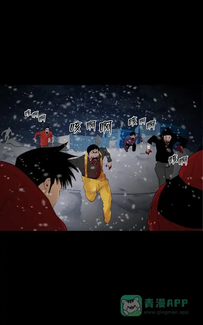 《极夜》第39话 第25页