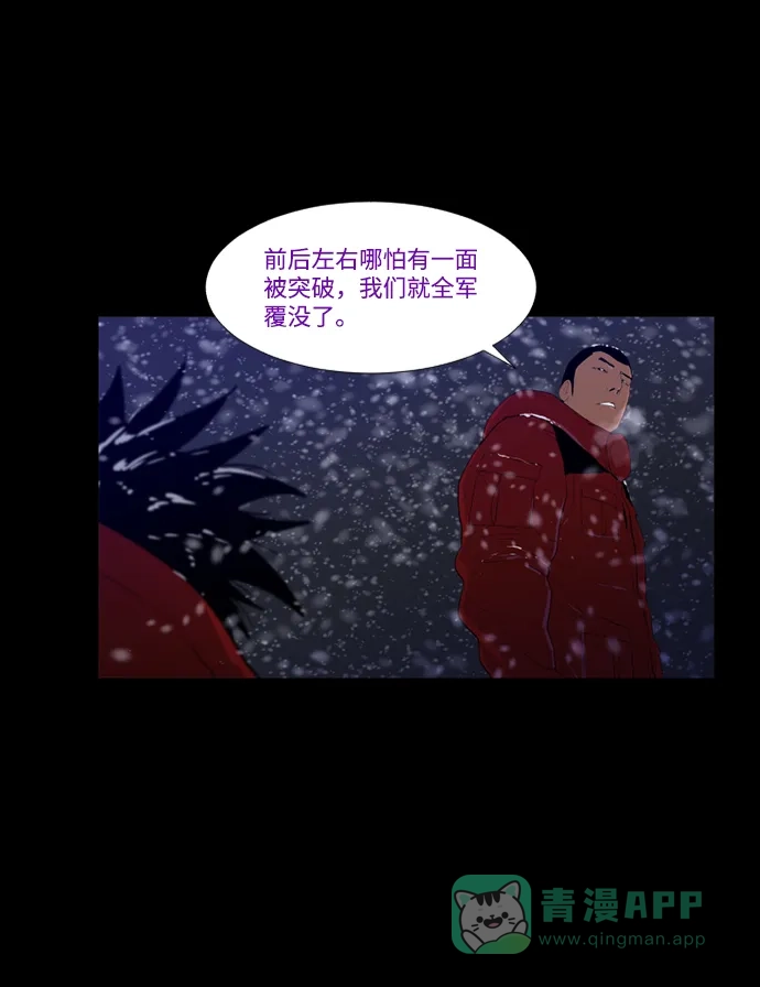 《极夜》第39话 第20页