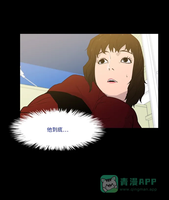 《极夜》第40话 第35页