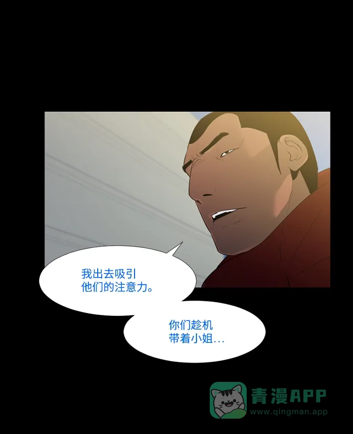 《极夜》第40话 第17页