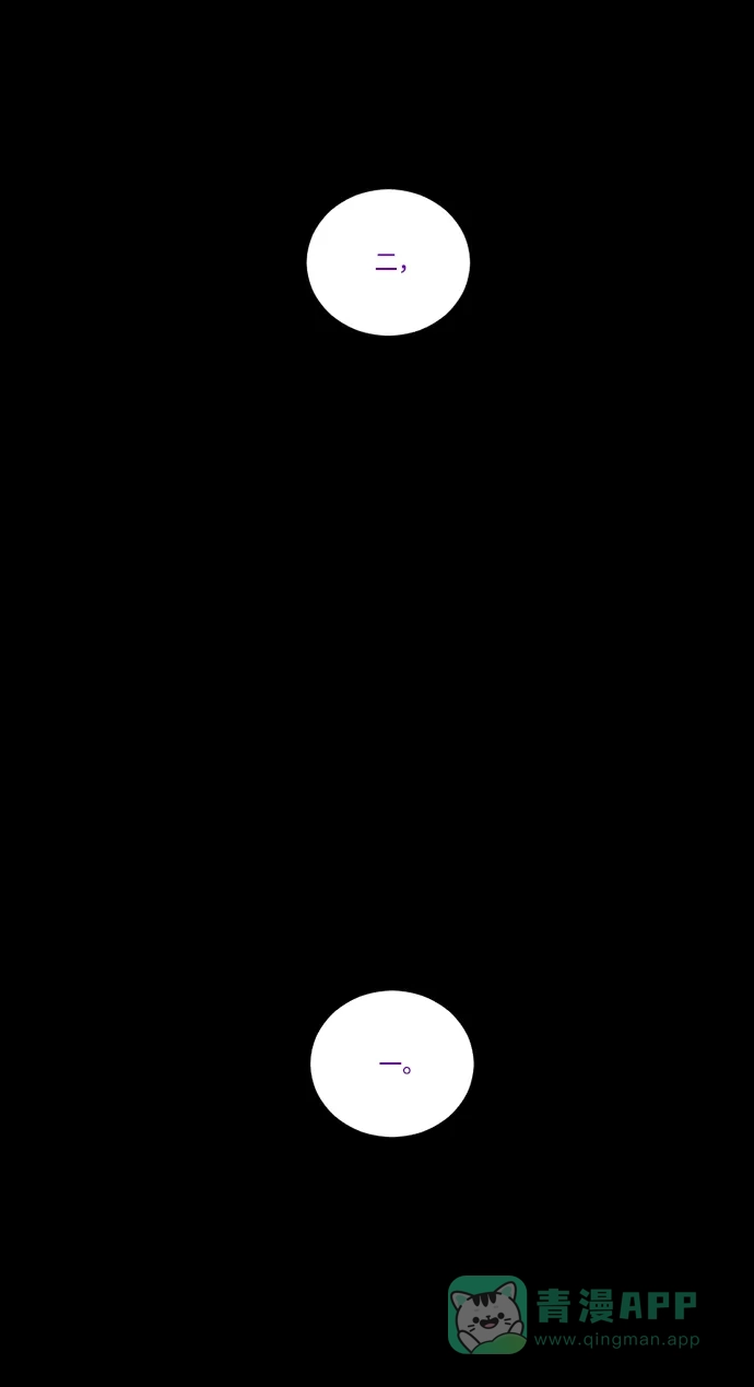《极夜》第40话 第42页