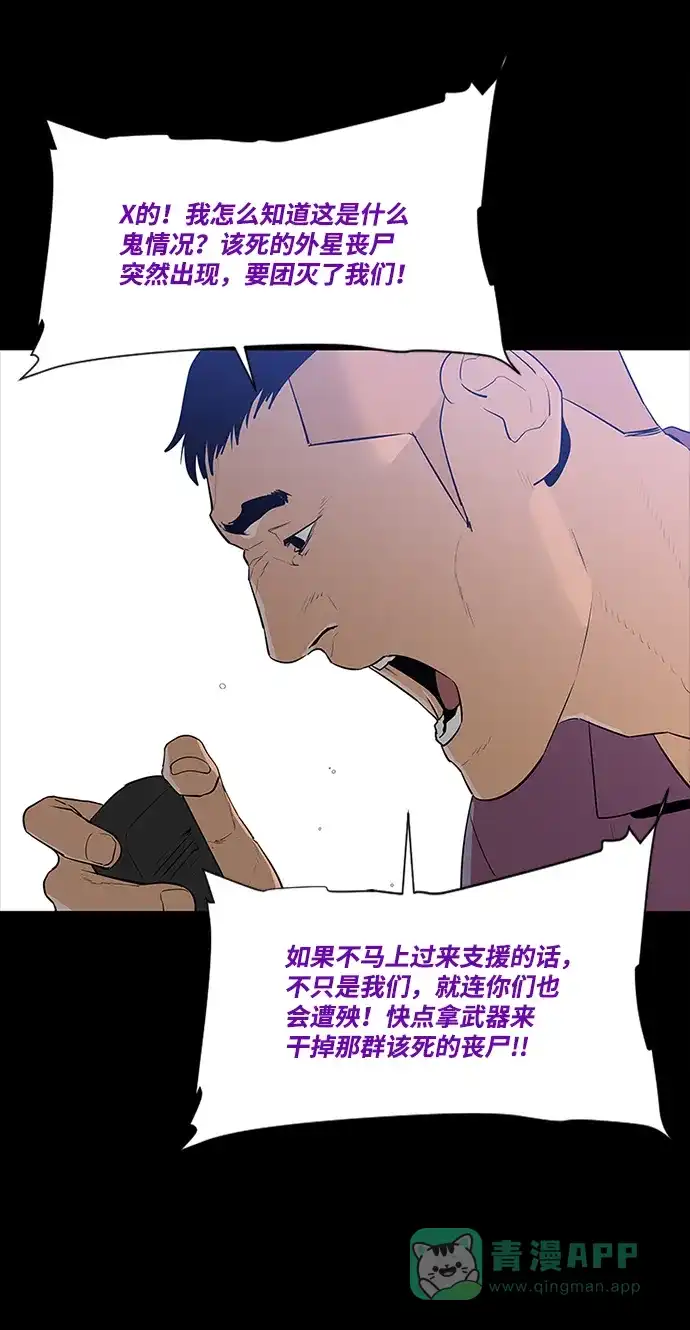 《极夜》第40话 第7页
