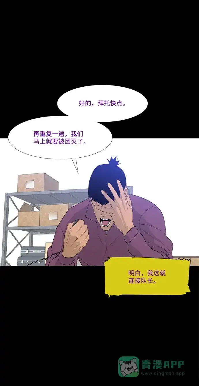 《极夜》第40话 第9页