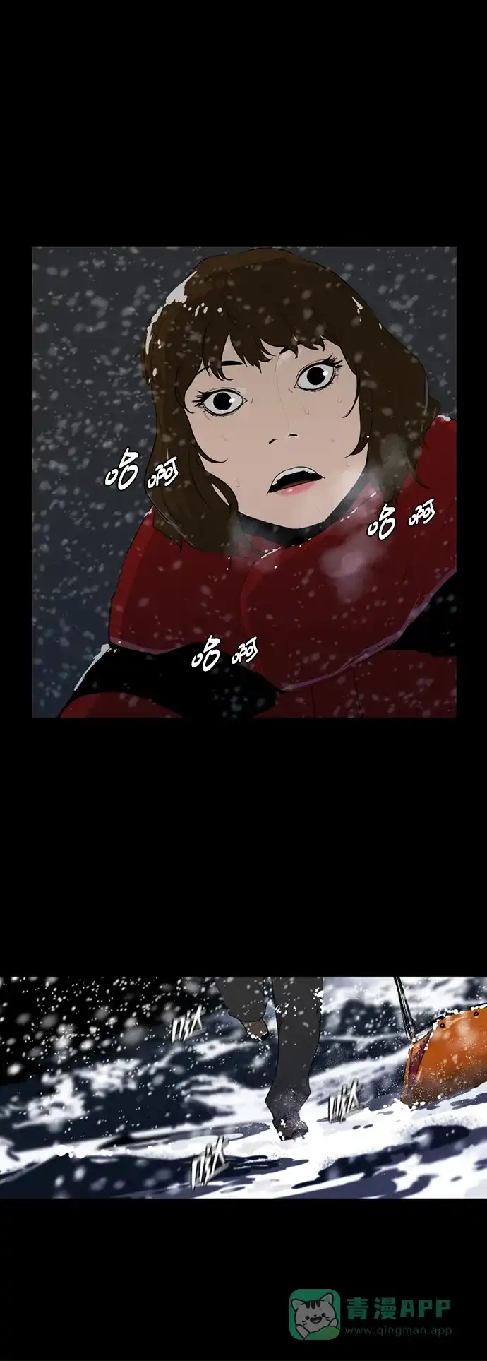 《极夜》第41话 第6页