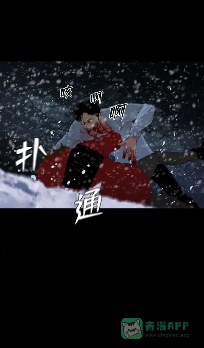 《极夜》第41话 第32页
