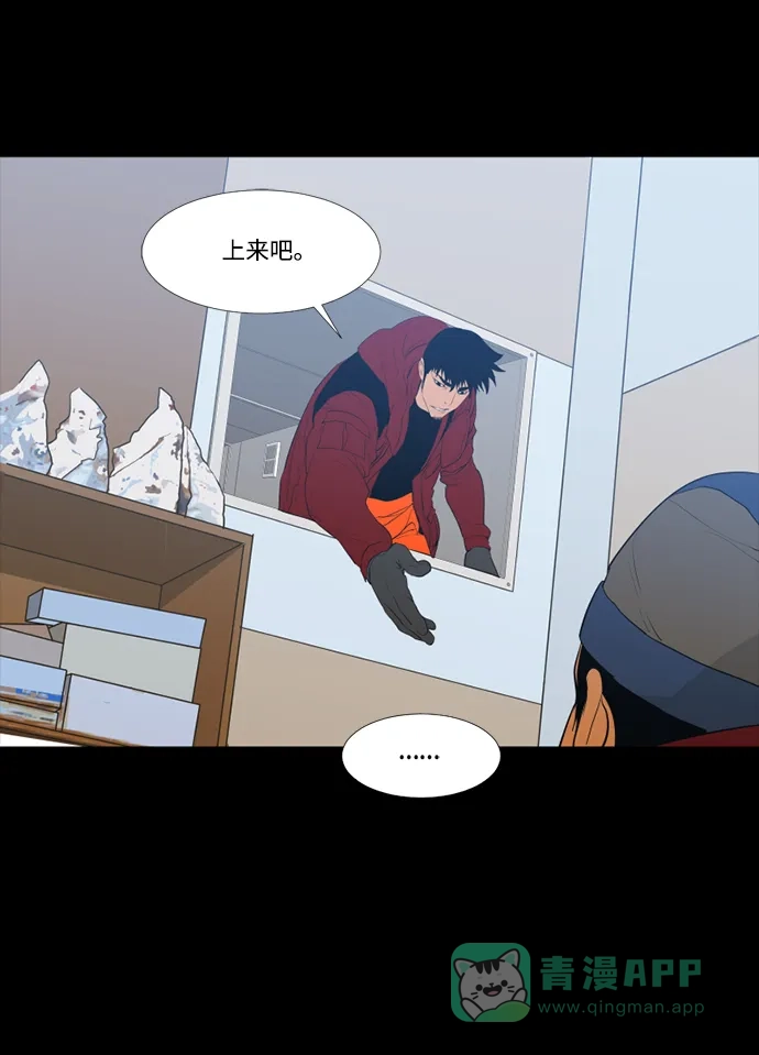 《极夜》第41话 第55页