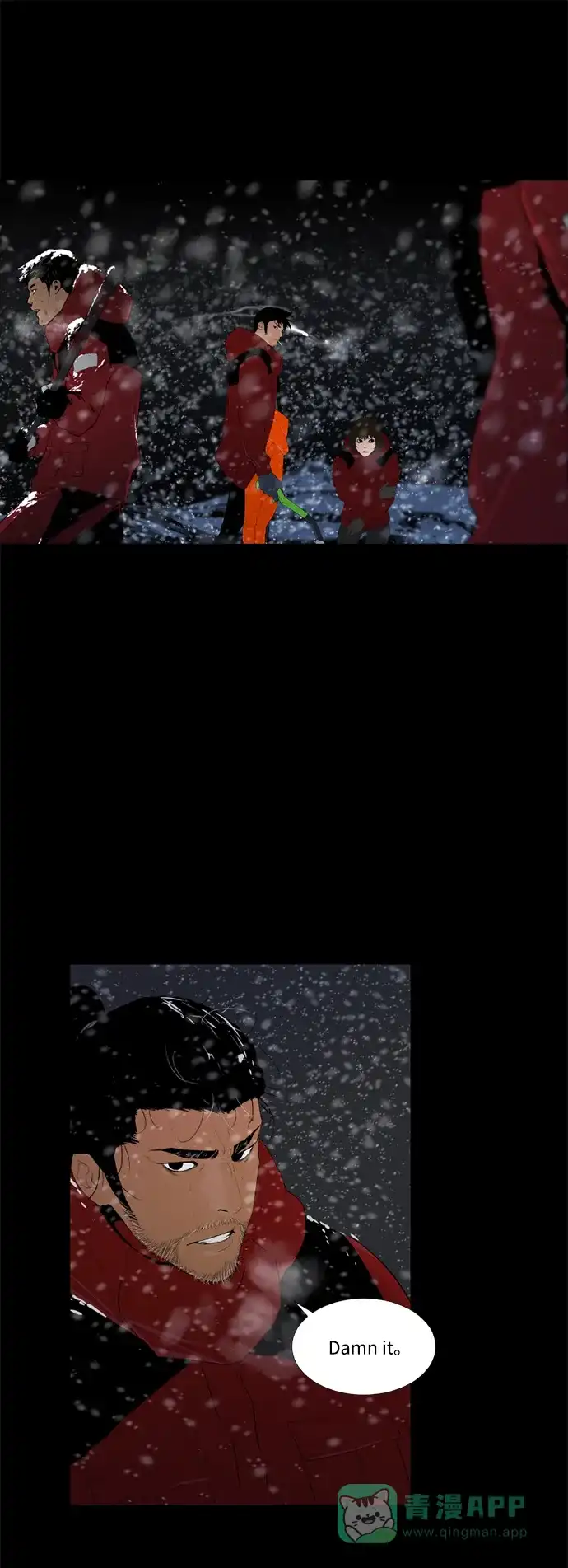 《极夜》第41话 第13页