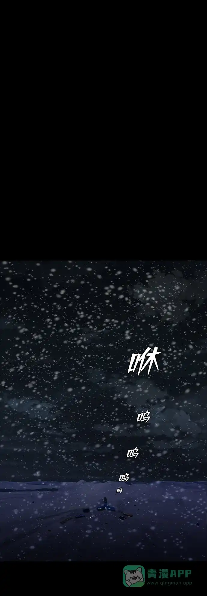 《极夜》第41话 第46页