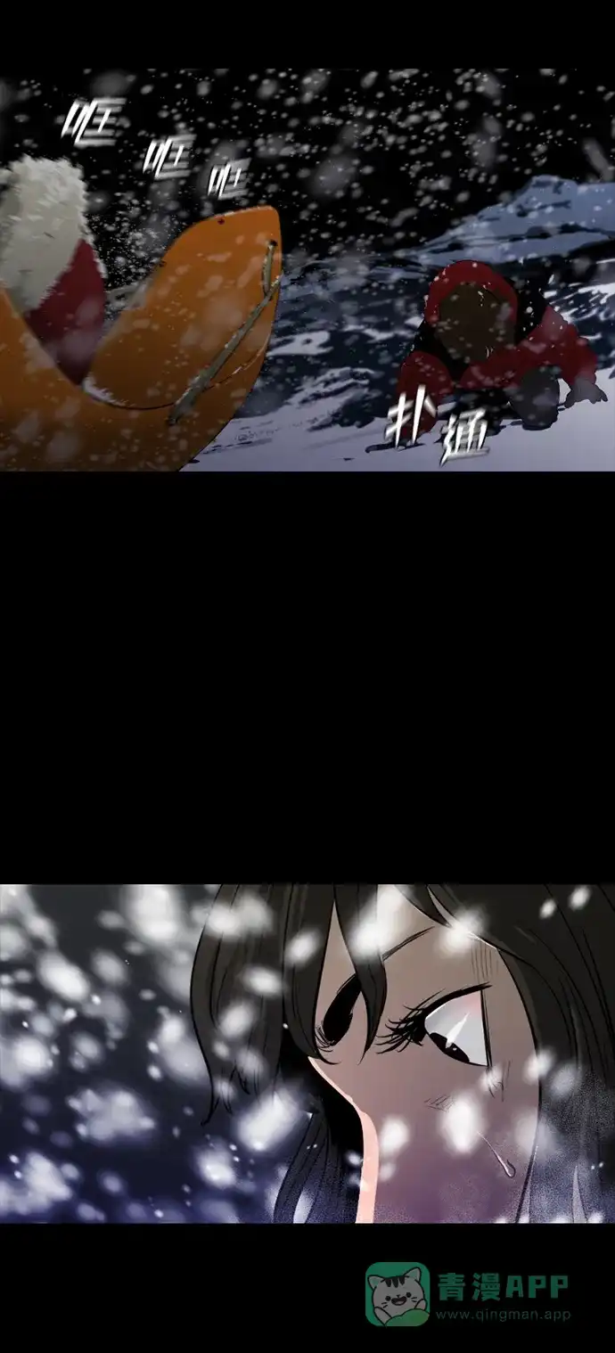 《极夜》第41话 第8页