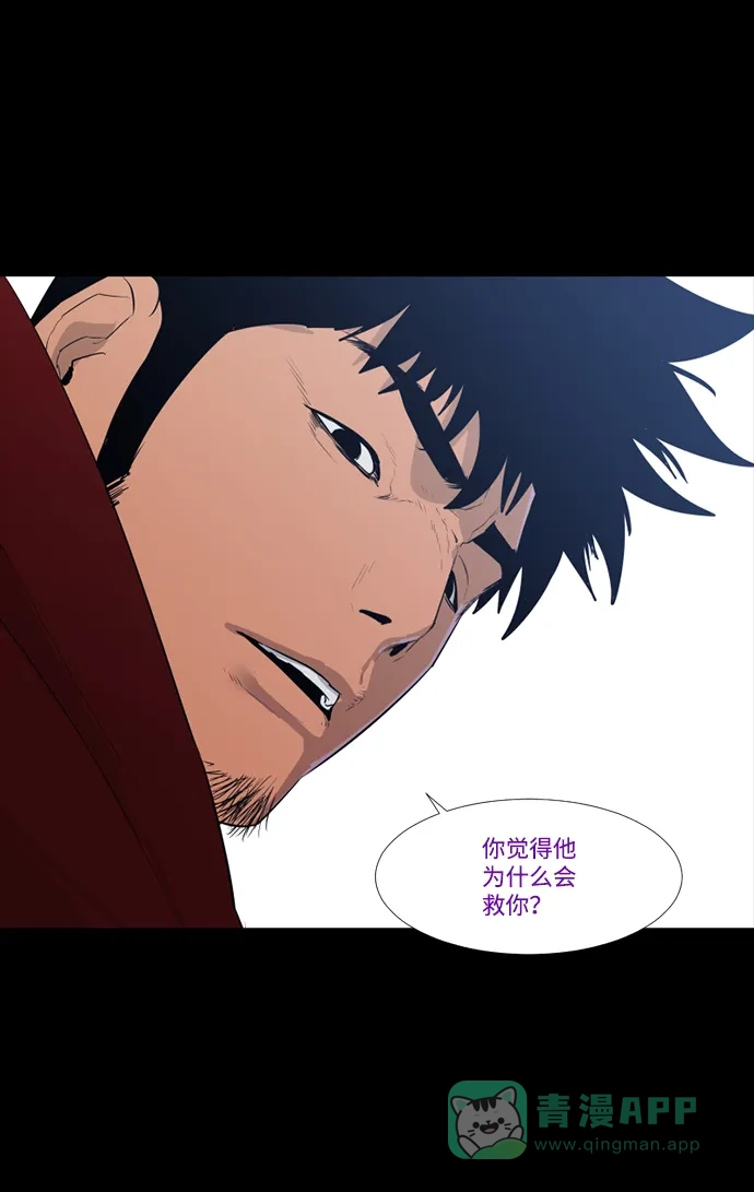 《极夜》第41话 第62页