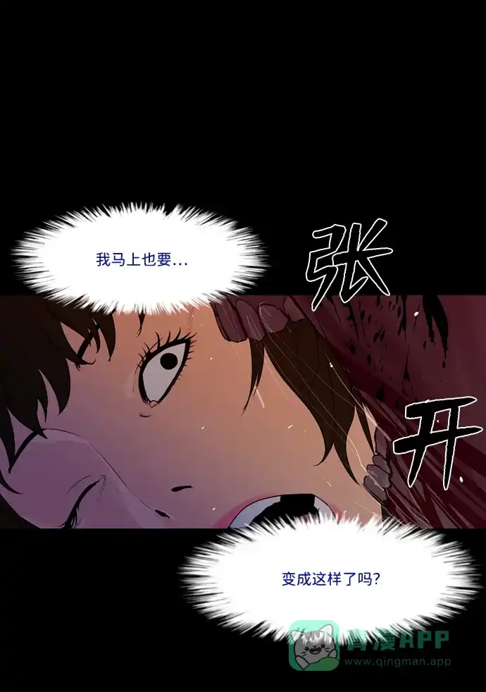 《极夜》第41话 第38页