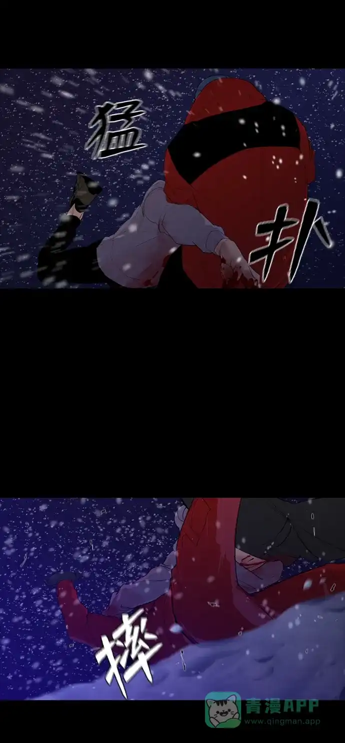 《极夜》第41话 第42页