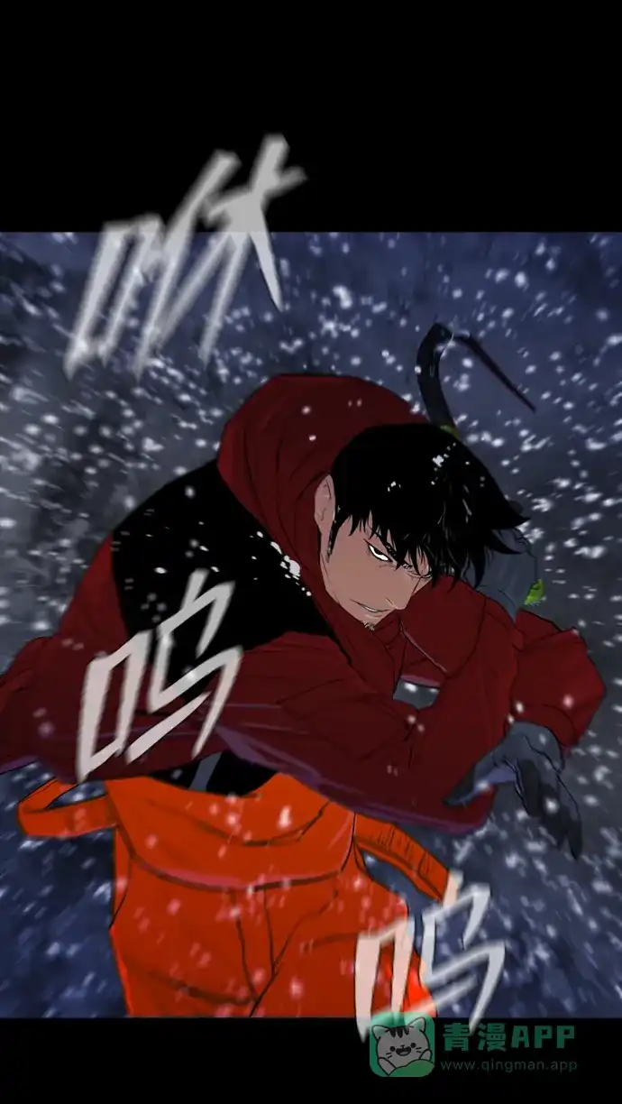《极夜》第41话 第22页