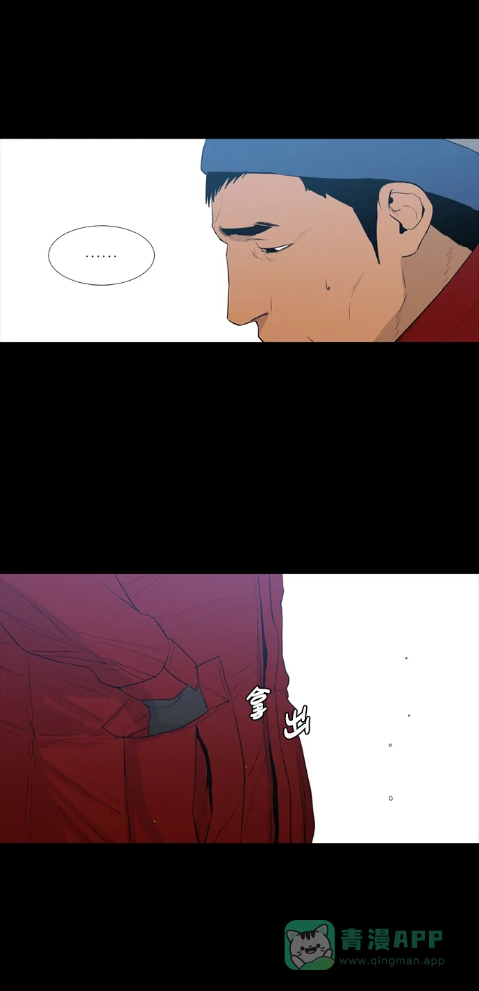《极夜》第41话 第57页