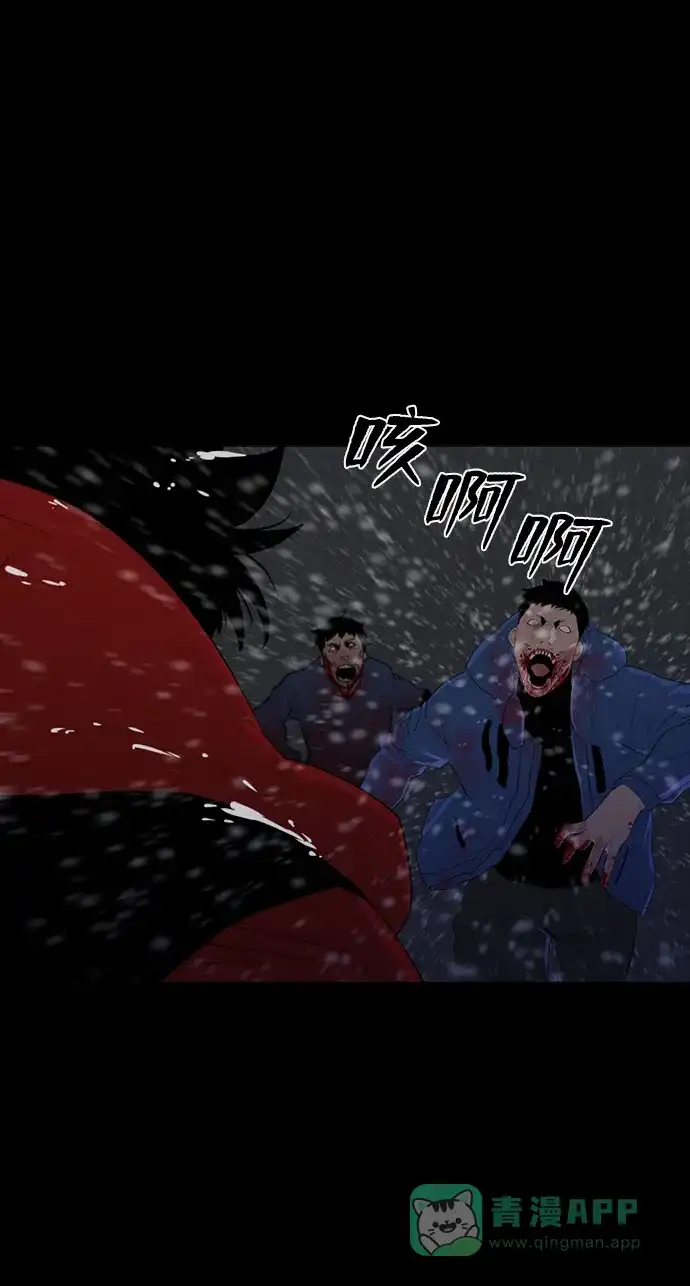 《极夜》第41话 第20页