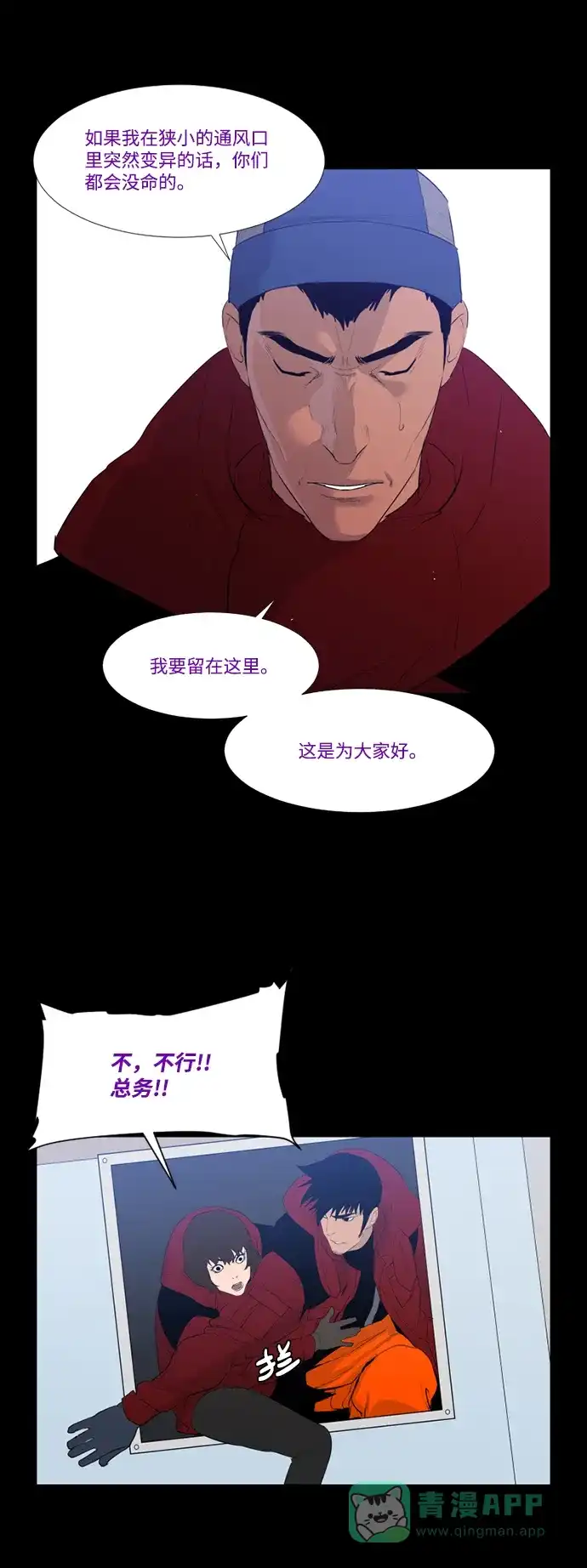 《极夜》第41话 第60页