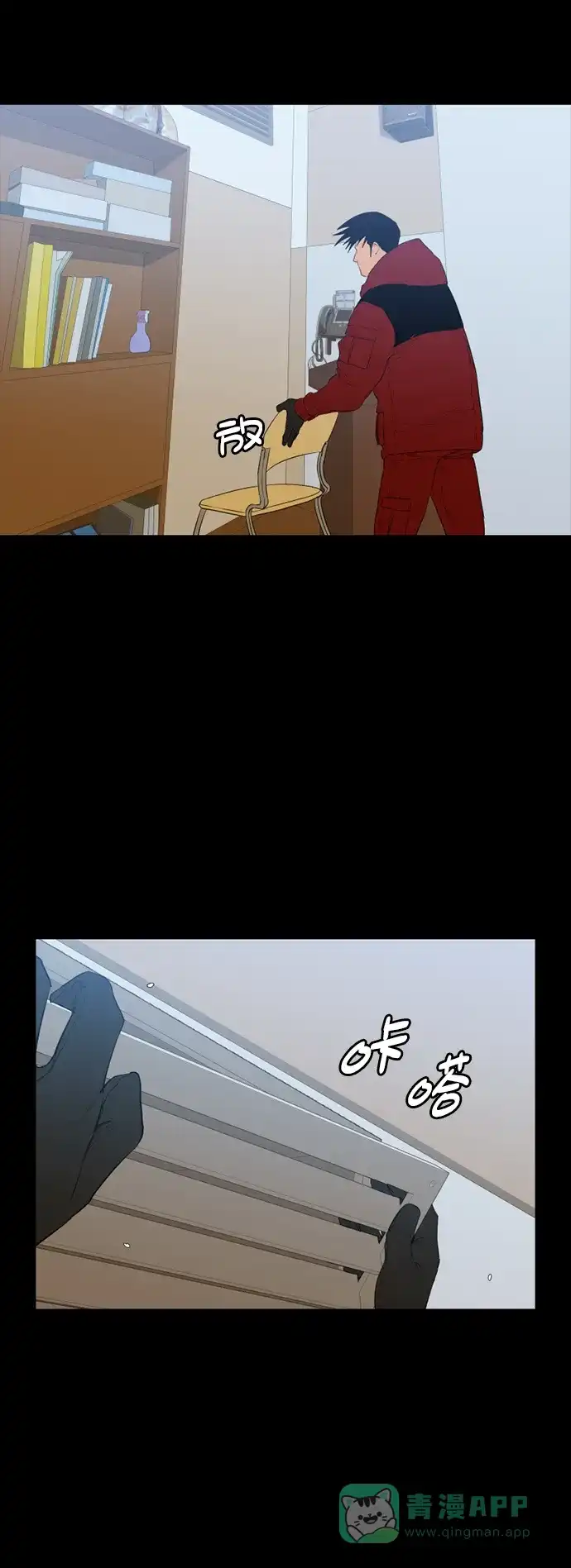 《极夜》第41话 第52页