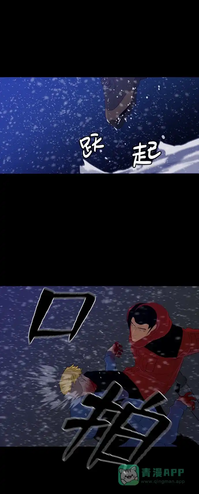 《极夜》第41话 第26页