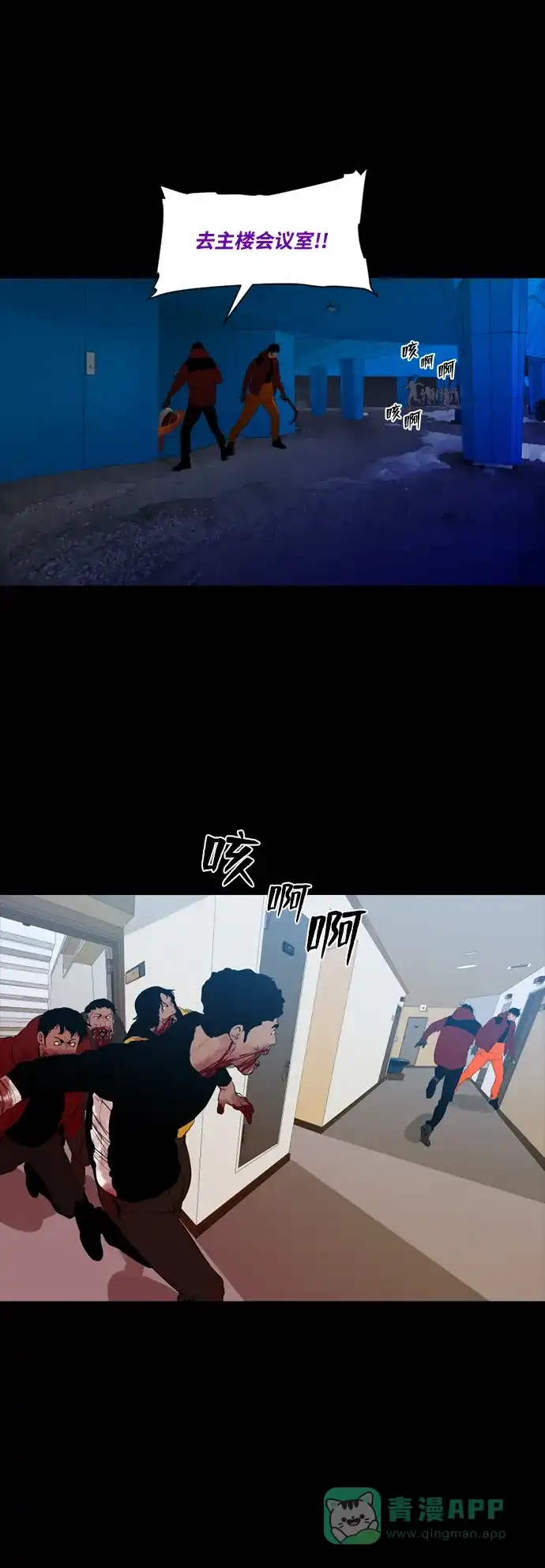 《极夜》第41话 第47页