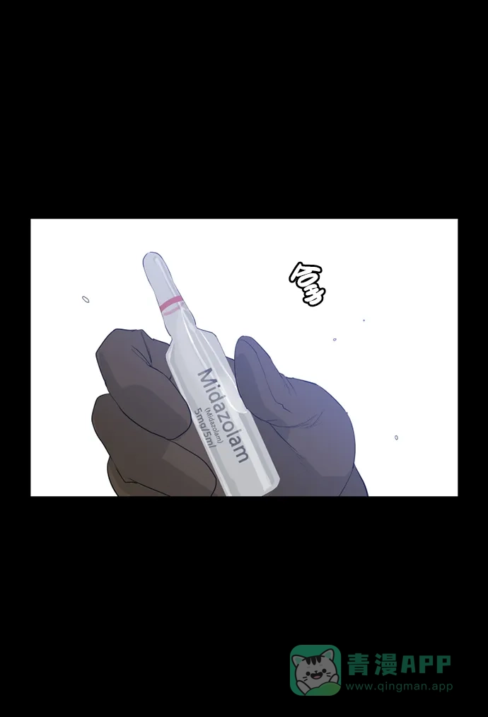 《极夜》第42话 第27页