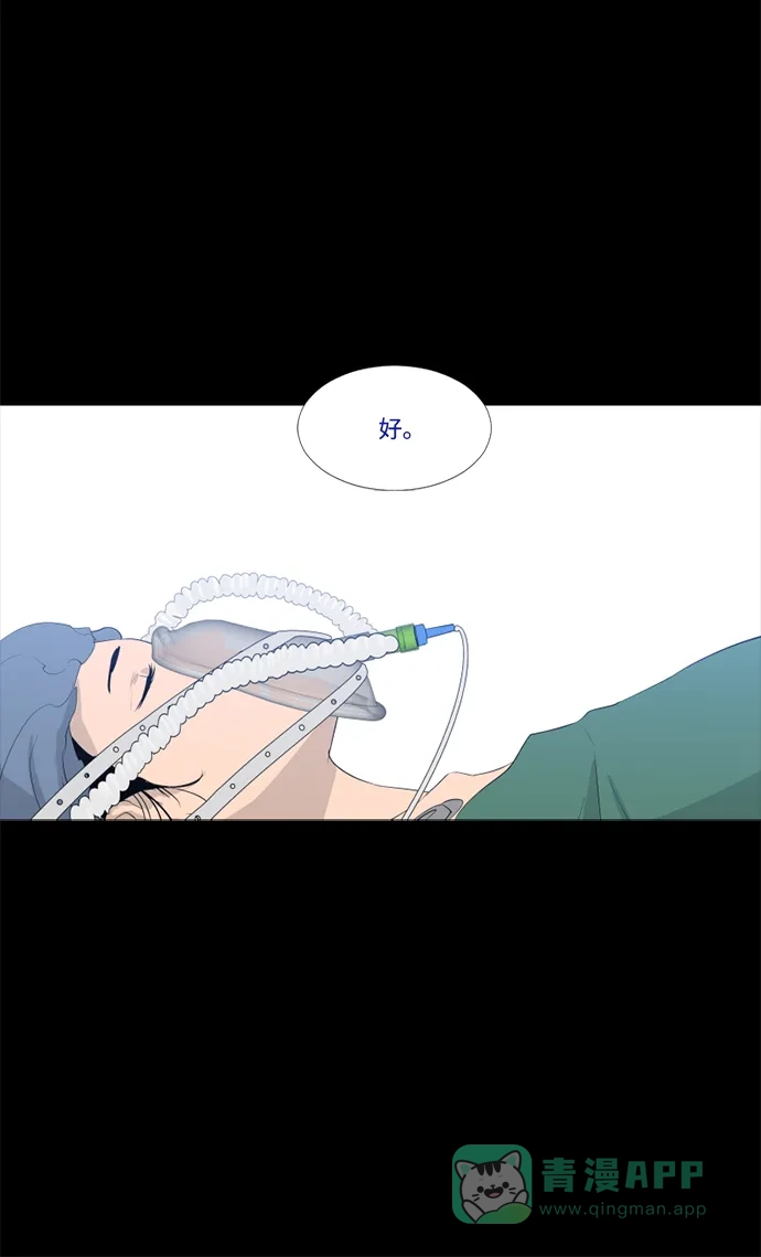 《极夜》第42话 第44页