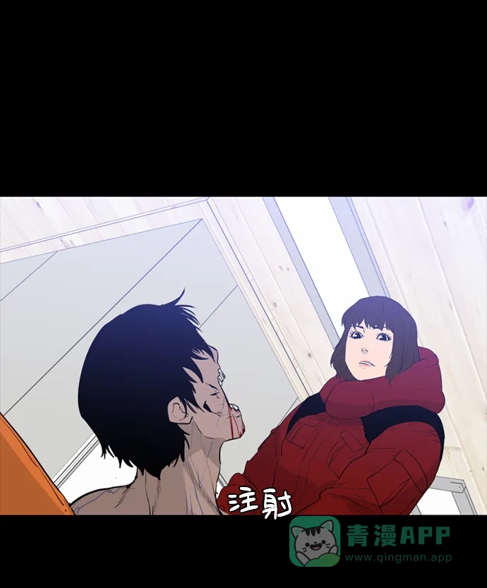 《极夜》第42话 第30页