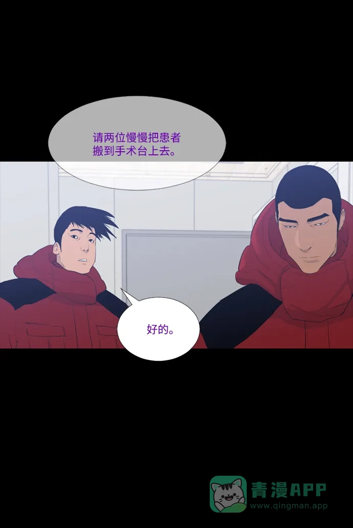 《极夜》第42话 第37页