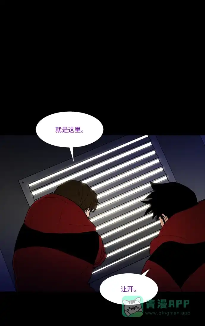 《极夜》第42话 第17页