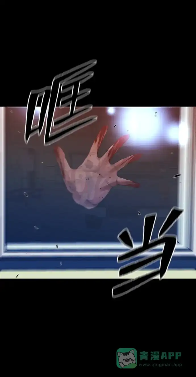 《极夜》第43话 第35页