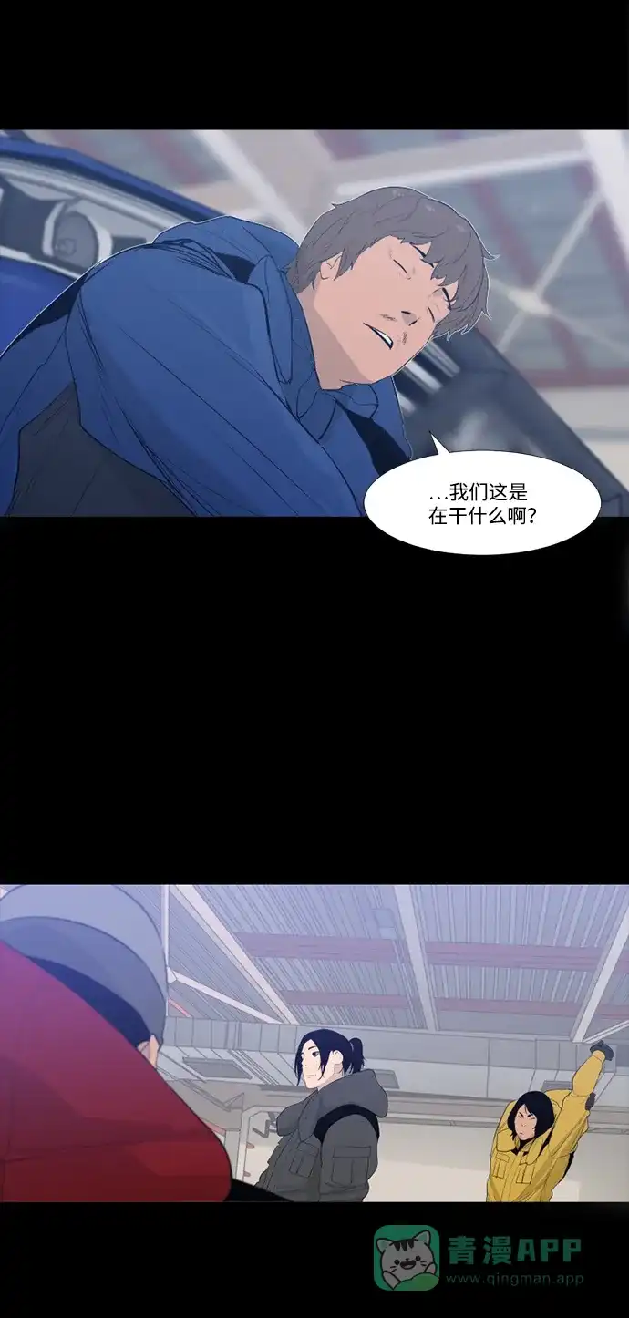 《极夜》第43话 第3页