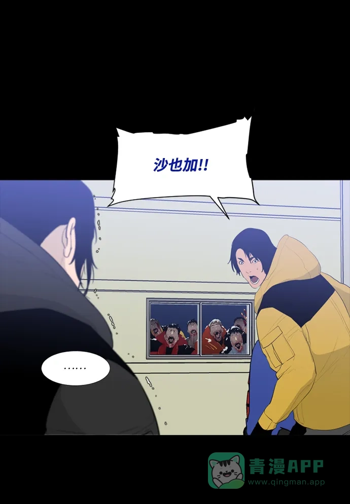 《极夜》第43话 第41页