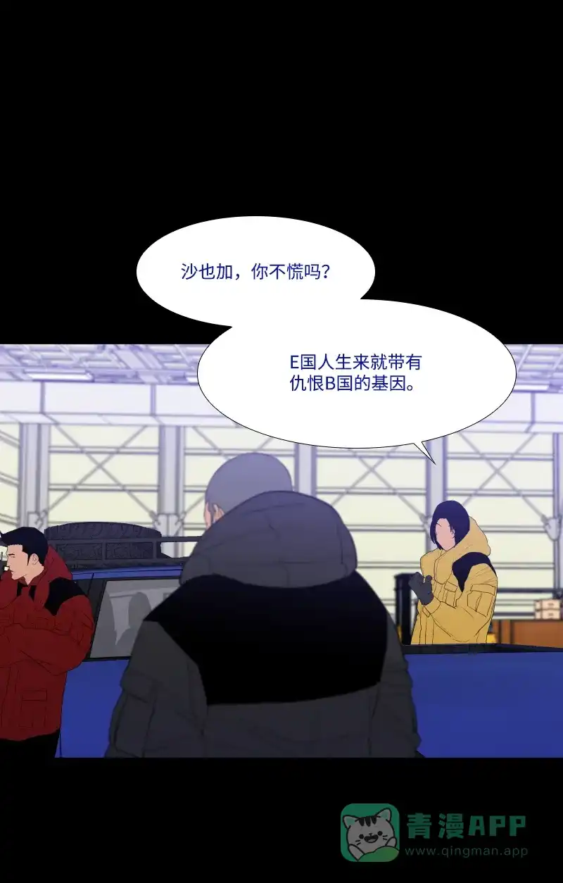 《极夜》第43话 第18页