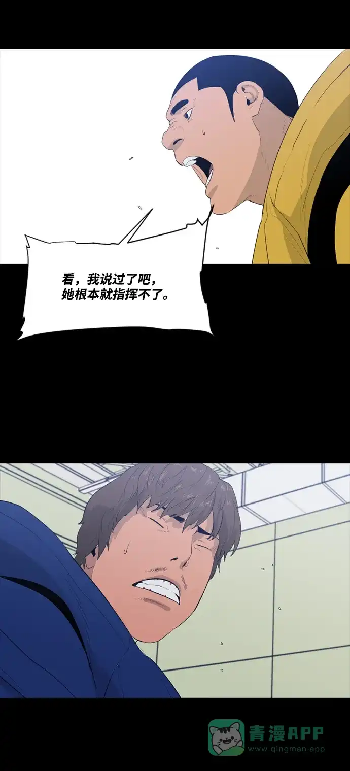 《极夜》第43话 第45页