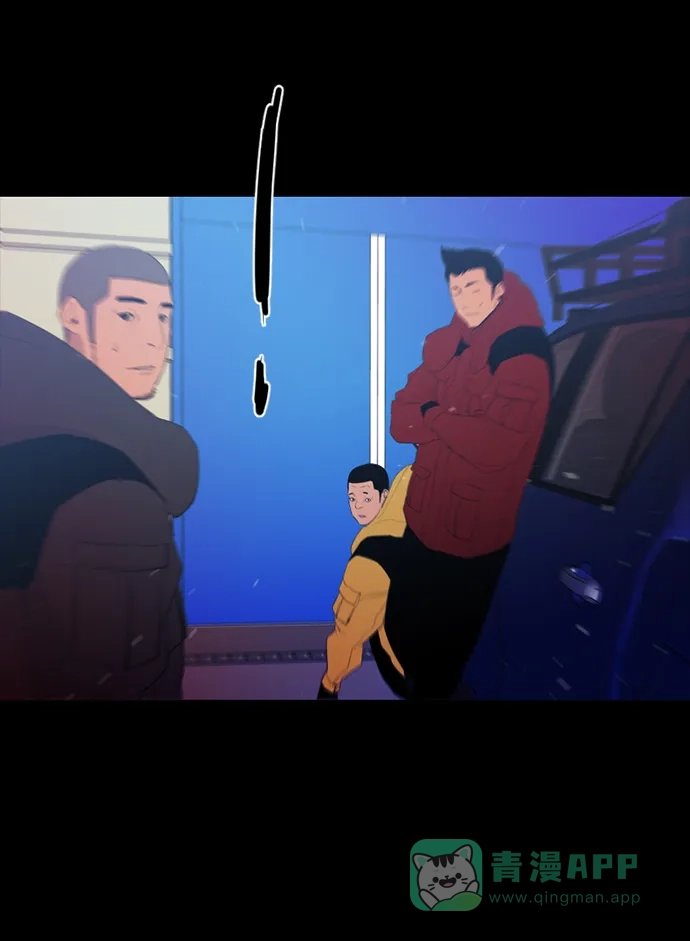 《极夜》第43话 第36页