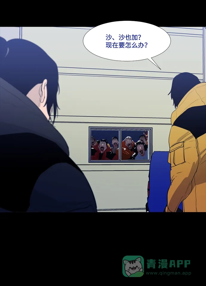 《极夜》第43话 第39页