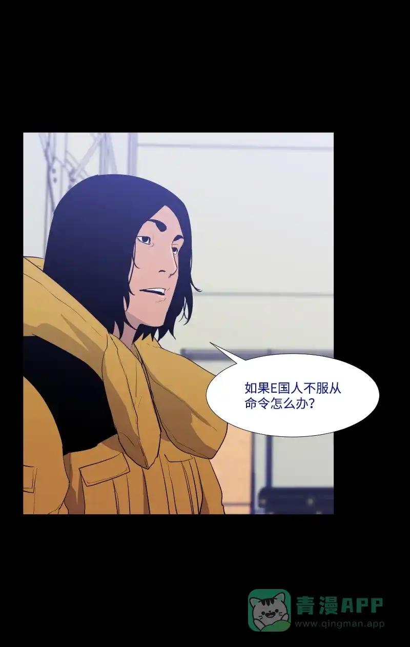 《极夜》第43话 第15页
