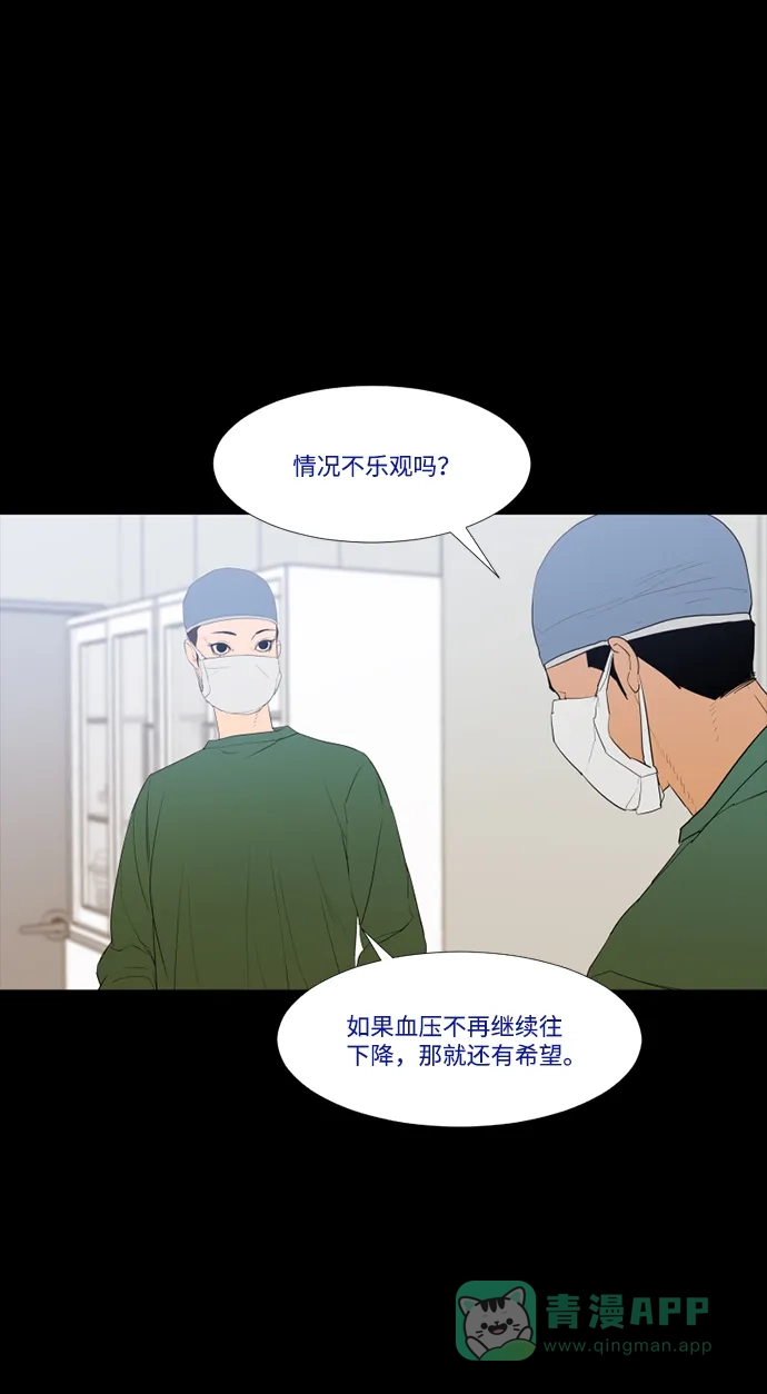 《极夜》第44话 第54页