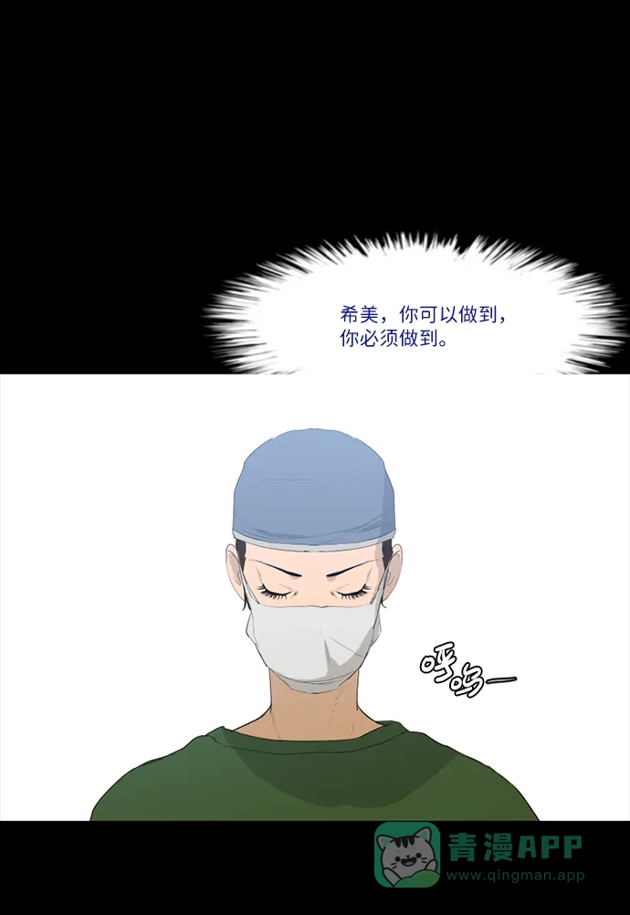 《极夜》第44话 第51页