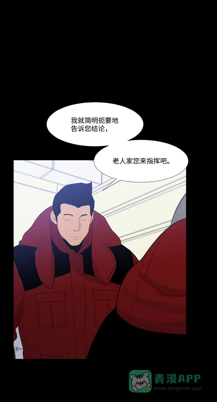 《极夜》第44话 第15页