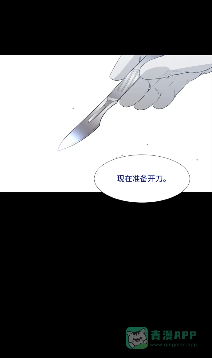 《极夜》第44话 第60页