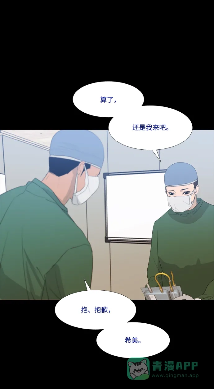 《极夜》第44话 第58页