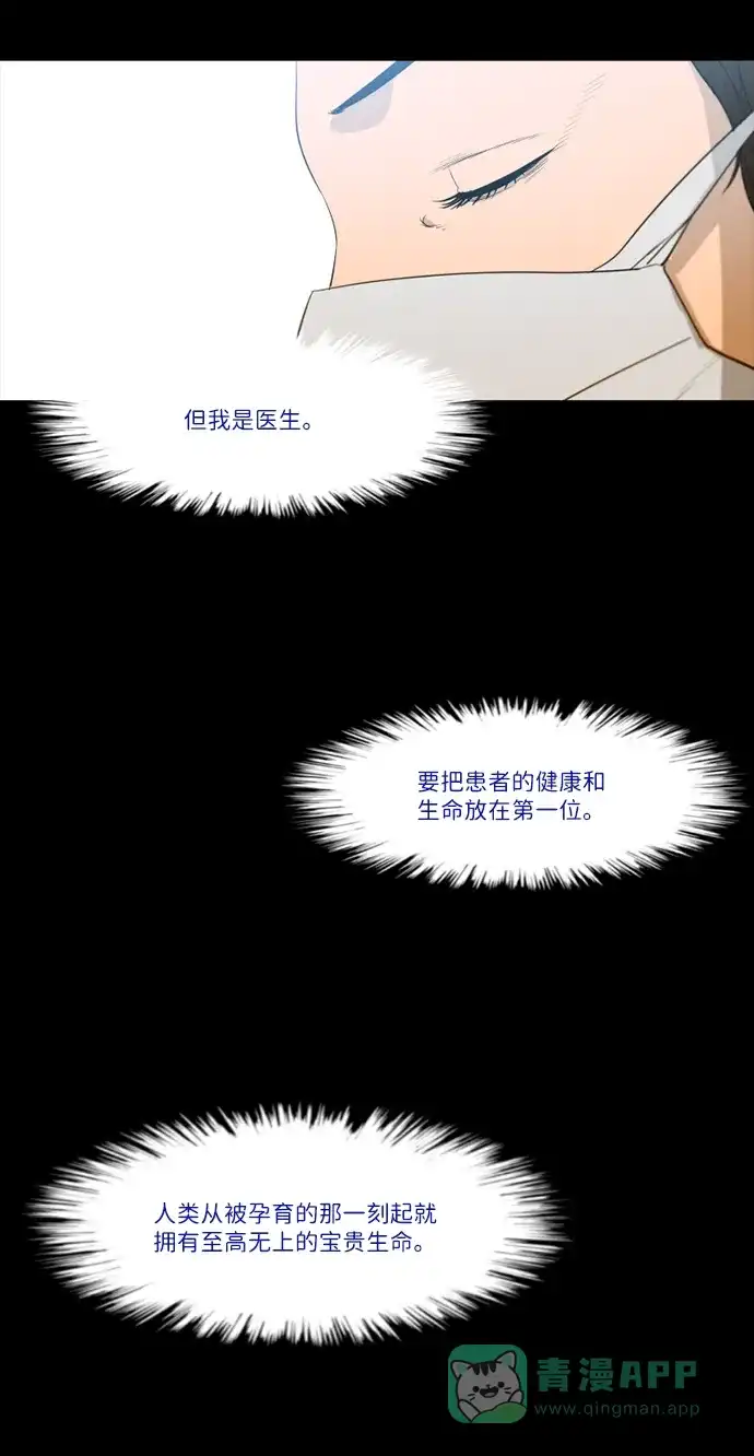 《极夜》第44话 第50页