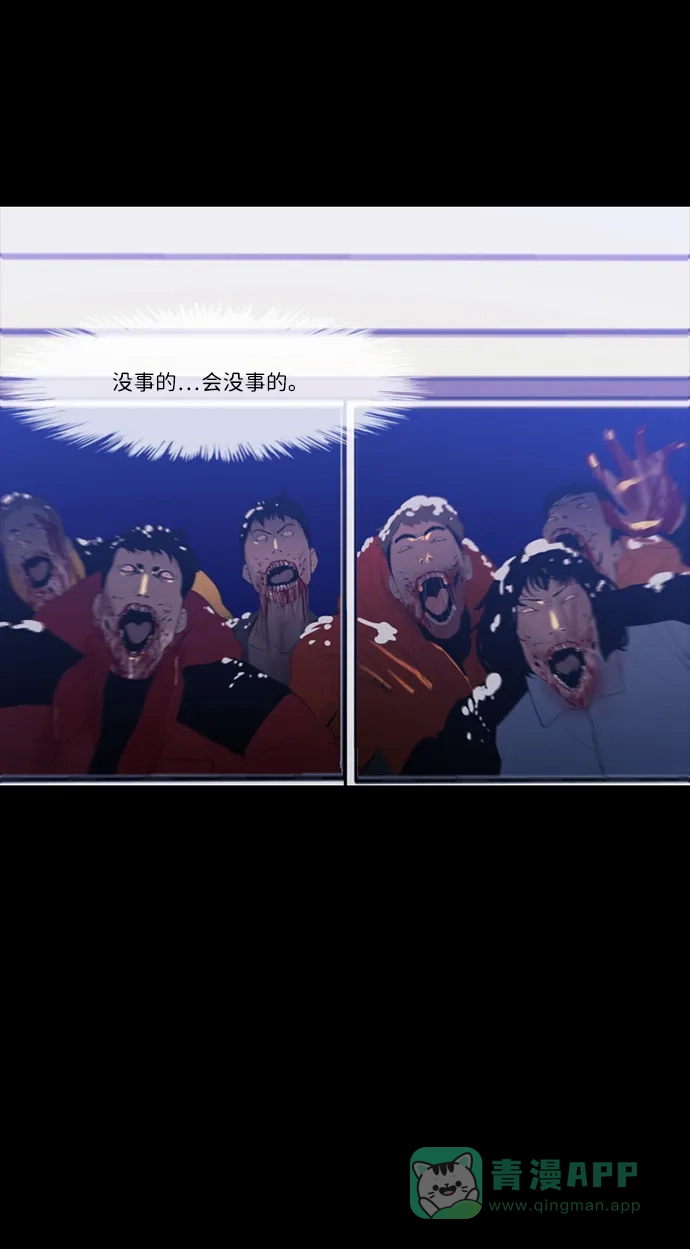 《极夜》第44话 第26页