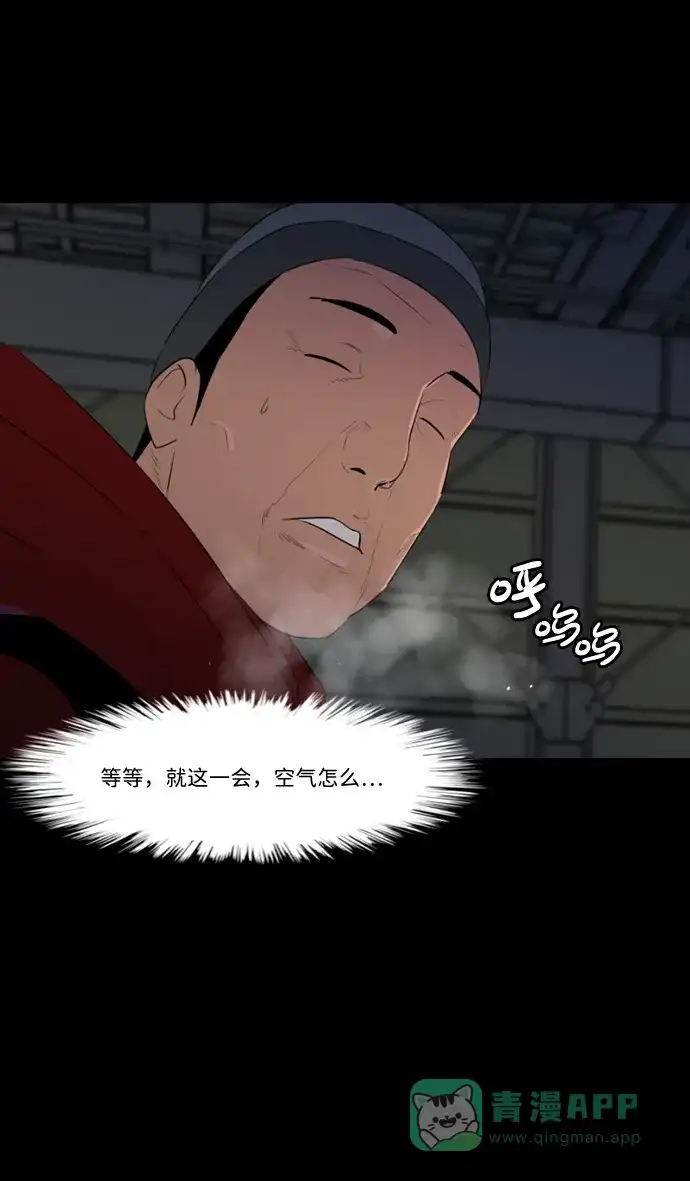 《极夜》第44话 第38页